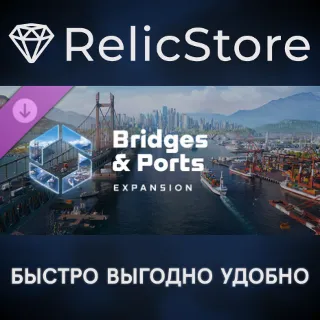 Купить Cities: Skylines II - Bridges  Ports DLC - STEAM RU
