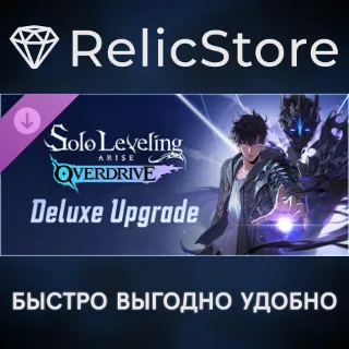 Купить Solo Leveling:ARISE OVERDRIVE - Deluxe Upgrade DLC