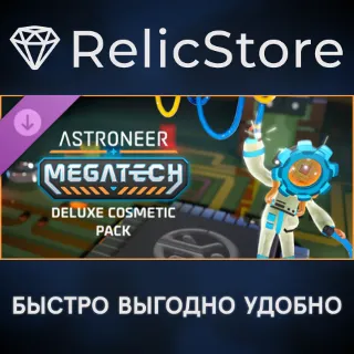 Купить Astroneer: Megatech - Deluxe Cosmetic Pack DLC - STEAM