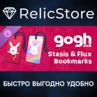 Купить gogh: Focus with Your Avatar - Stasis  Flux Bookmarks