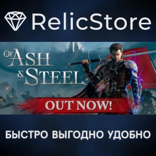 Купить Of Ash and Steel - STEAM GIFT РОССИЯ