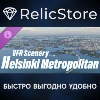 Купить X-Plane 12 Add-on: FASimulations Helsinki Metropolitan