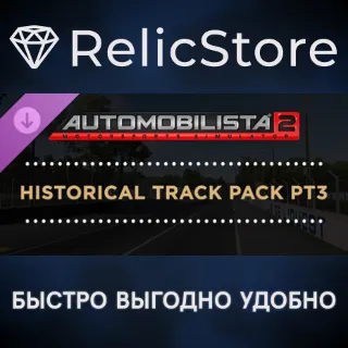 Купить Automobilista 2 - Historical Track Pack Pt3 DLC
