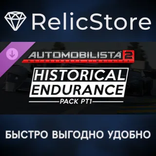 Купить Automobilista 2 - Historical Endurance Pack Pt1 DLC