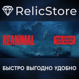 Купить REANIMAL Digital Deluxe Edition - STEAM GIFT РОССИЯ
