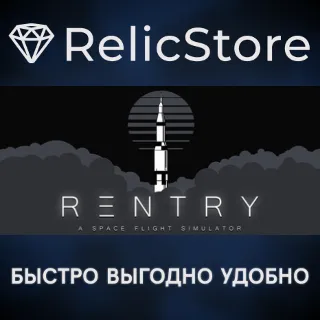 Купить Reentry - A Space Flight Simulator - STEAM GIFT РОССИЯ
