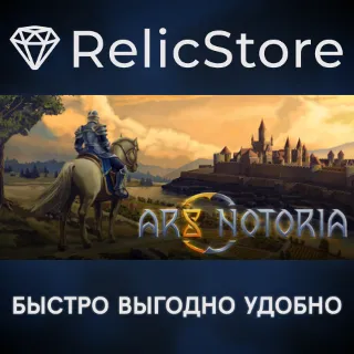 Купить Ars Notoria - STEAM GIFT РОССИЯ