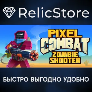 Купить Pixel Combat Shooter - STEAM GIFT РОССИЯ