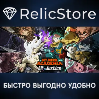 Купить MY HERO ACADEMIA: All’s Justice - Deluxe Edition