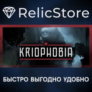 Купить Kriophobia - STEAM GIFT РОССИЯ