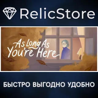 Купить As Long As You're Here - STEAM GIFT РОССИЯ