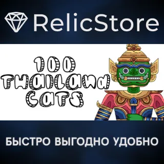 Купить 100 Thailand Cats - STEAM GIFT РОССИЯ