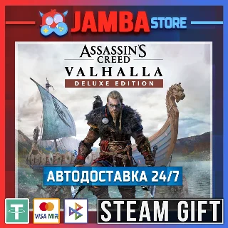 Купить 🎁 AC Valhalla - Deluxe | STEAM GIFT | RU - МИР