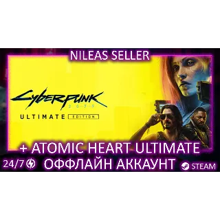 Купить Cyberpunk 2077: Ultimate Edition + Atomic Heart Ultimate Edition | Steam | Оффлайн