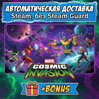 Купить MARVEL Cosmic Invasion • STEAM • БЕЗ GUARD