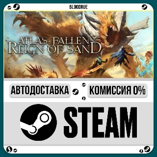 Купить Atlas Fallen: Reign Of Sand ⚡ ️•РУ +МИР / STEAM АВТО, 0%