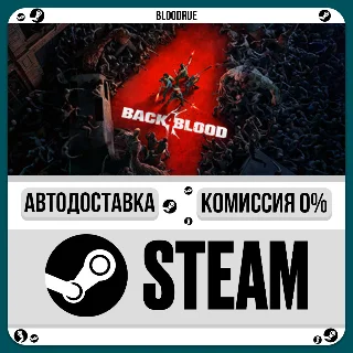 Купить Back 4 Blood Deluxe ⚡ ️•РУ +МИР / STEAM АВТО, 0%