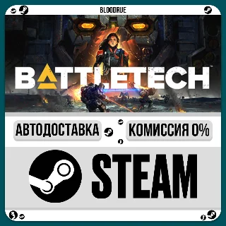 Купить BATTLETECH Digital Deluxe Edition ⚡ ️•РУ +МИР / STEAM АВТ