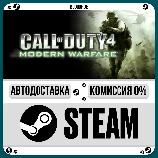 Купить Call of Duty® 4: Modern Warfare® (2007) ⚡ ️•РУ +МИР