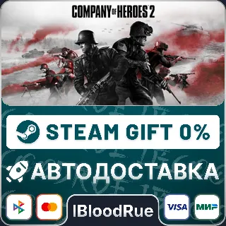 Купить Company of Heroes 2 The British Forces Multiplayer Stan