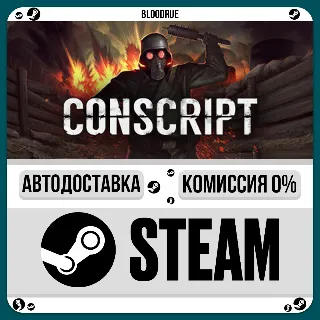 Купить CONSCRIPT Officer Edition ⚡ ️•РУ +МИР / STEAM АВТО, 0%