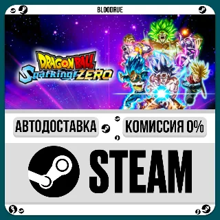 Купить DRAGON BALL: Sparking! ZERO ⚡ ️•РУ +МИР / STEAM АВТО, 0%