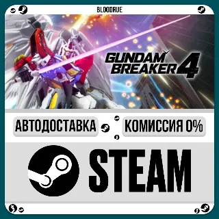 Купить GUNDAM BREAKER 4 Deluxe Edition ⚡ ️•РУ +МИР / STEAM АВТО