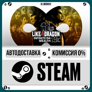 Купить Like a Dragon: Infinite Wealth Ultimate Edition ⚡ ️•РУ