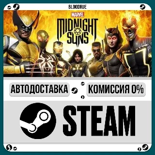 Купить Marvel's Midnight Suns ⚡ ️•РУ +МИР / STEAM АВТО, 0%