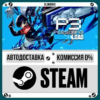 Купить Persona 3 Reload Digital Premium Edition ⚡ ️•РУ +МИР
