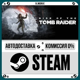 Купить Rise of the Tomb Raider™ ⚡ ️•РУ +МИР / STEAM АВТО, 0%