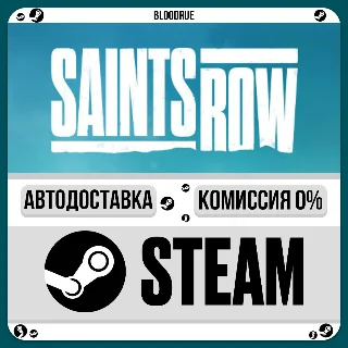 Купить Saints Row ⚡ ️•РУ +МИР / STEAM АВТО, 0%