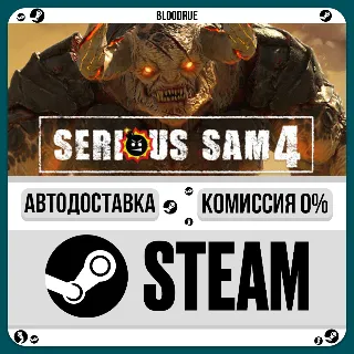 Купить Serious Sam 4 Deluxe Edition ⚡ ️•РУ +МИР / STEAM АВТО, 0%