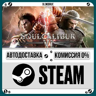 Купить SOULCALIBUR VI Deluxe Edition ⚡ ️•РУ +МИР / STEAM АВТО, 0