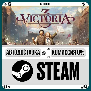 Купить Victoria 3 Starter Edition ⚡ ️•РУ +МИР / STEAM АВТО, 0%
