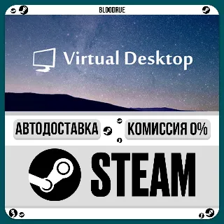 Купить Virtual Desktop Classic ⚡ ️•РУ +МИР / STEAM АВТО, 0%