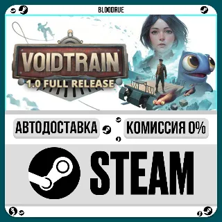 Купить Voidtrain ⚡ ️•РУ +МИР / STEAM АВТО, 0%