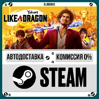 Купить Yakuza: Like a Dragon Hero Edition ⚡ ️•РУ +МИР / STEAM АВ