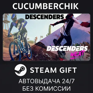 Купить Ultimate Descenders Bundle ✅ STEAM GIFT AUTO ✅ RU+МИР