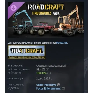 Купить RoadCraft – Timberworks Pack АВТОДОСТАВКА STEAM РОССИЯ