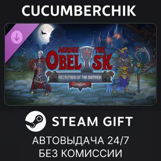 Купить Across the Obelisk: Necropolis of The Damned ✅ STEAM GIFT AUTO ✅ RU+МИР