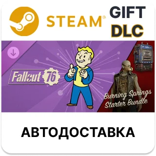 Купить Fallout 76 Burning Springs Starter Bundle Steam DLC
