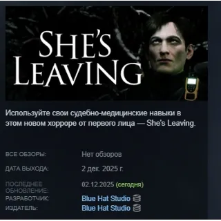 Купить She's Leaving АВТОДОСТАВКА STEAM РОССИЯ