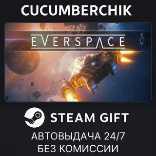 Купить EVERSPACE ✅ STEAM GIFT AUTO ✅ RU+МИР