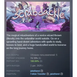 Купить Scrabdackle АВТОДОСТАВКА STEAM РОССИЯ