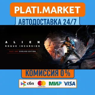 Купить Alien: Rogue Incursion Evolved Edition⟡STEAM GIFT ВСЕ Р