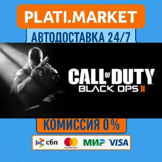 Купить Call of Duty®: Black Ops II Digital Deluxe Edition⟡STEA