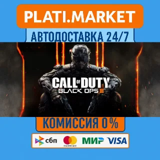 Купить Call of Duty®: Black Ops III⟡STEAM GIFT ВСЕ РЕГИОНЫ АВТ