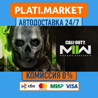 Купить Call of Duty®: Modern Warfare® II⟡STEAM GIFT ВСЕ РЕГИОН