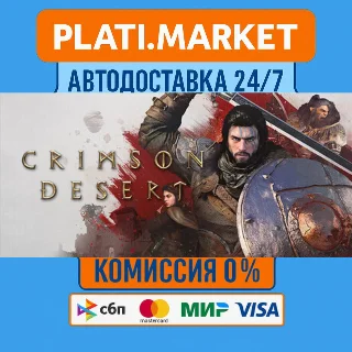 Купить Crimson Desert Deluxe Edition⟡STEAM GIFT ВСЕ РЕГИОНЫ АВ